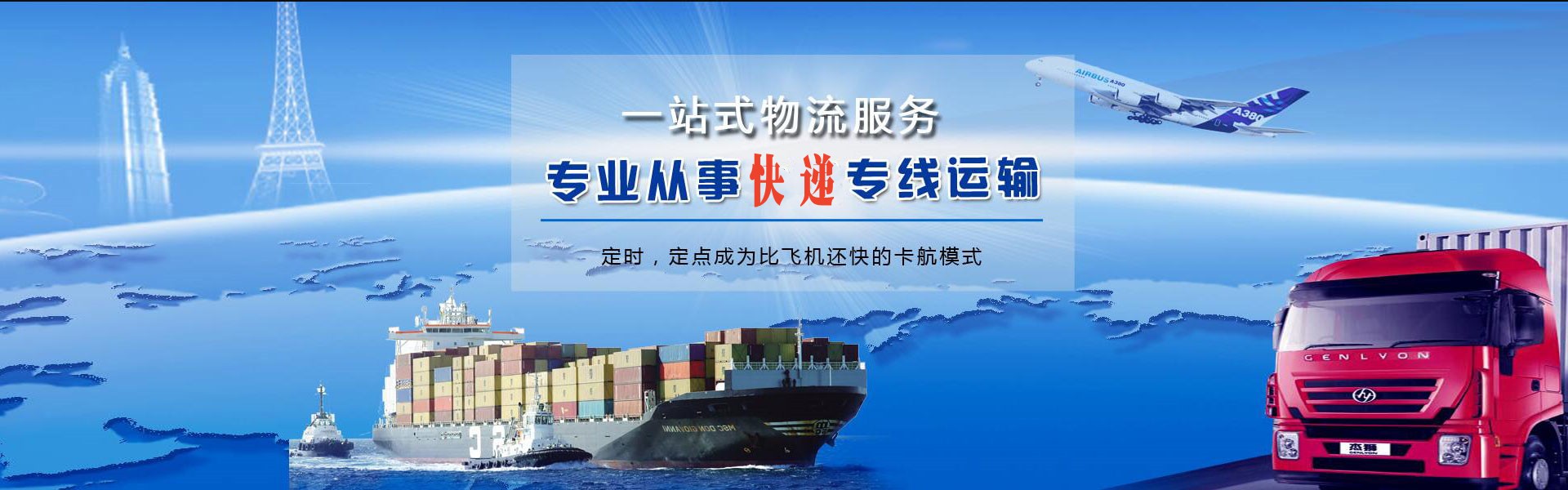 石城到太原物流公司-石城至太原物流专线-石城空运到太原-优时通物流有限公司