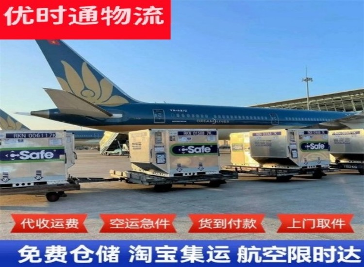 石城到太原物流专线-石城到太原空运公司